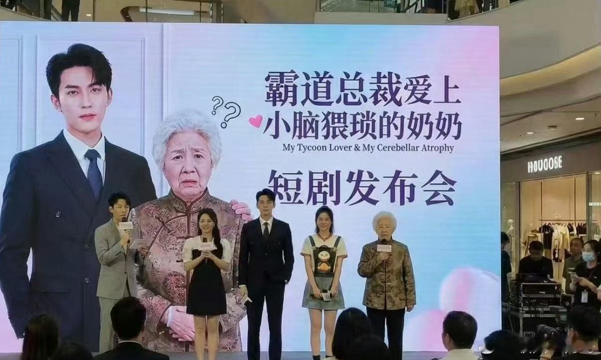 霸道总裁爱上小脑萎缩的奶奶