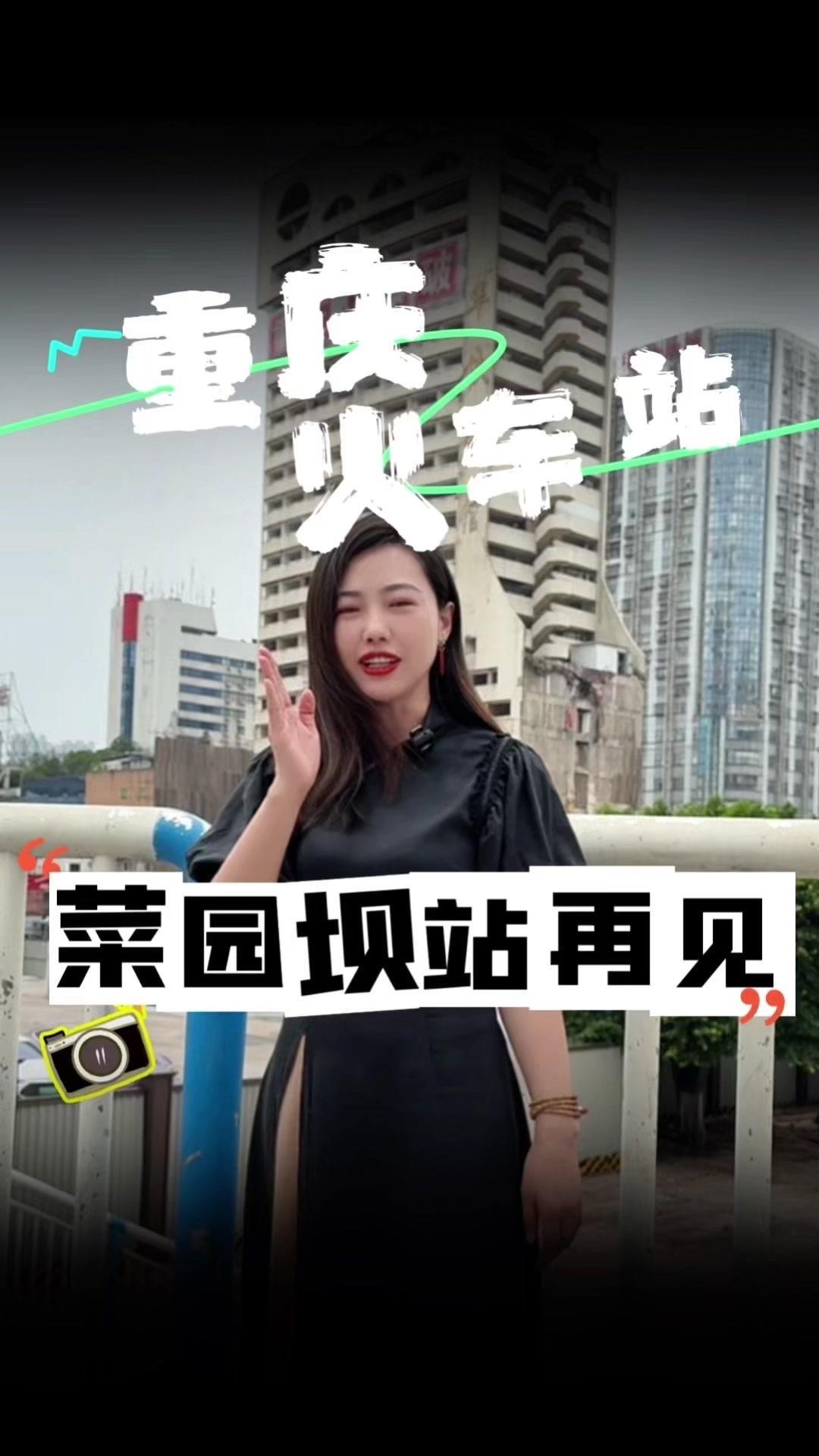 🚩这是新中国第一条铁路——成渝铁路的起点，也是重庆最古老的火车站。🚩19