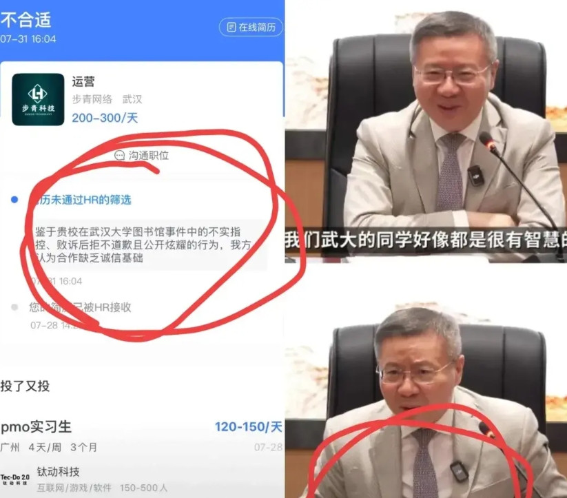 严正声明：武汉大学不处理此事我司拒绝招收任何一个武大学生！我司认为合作缺乏诚