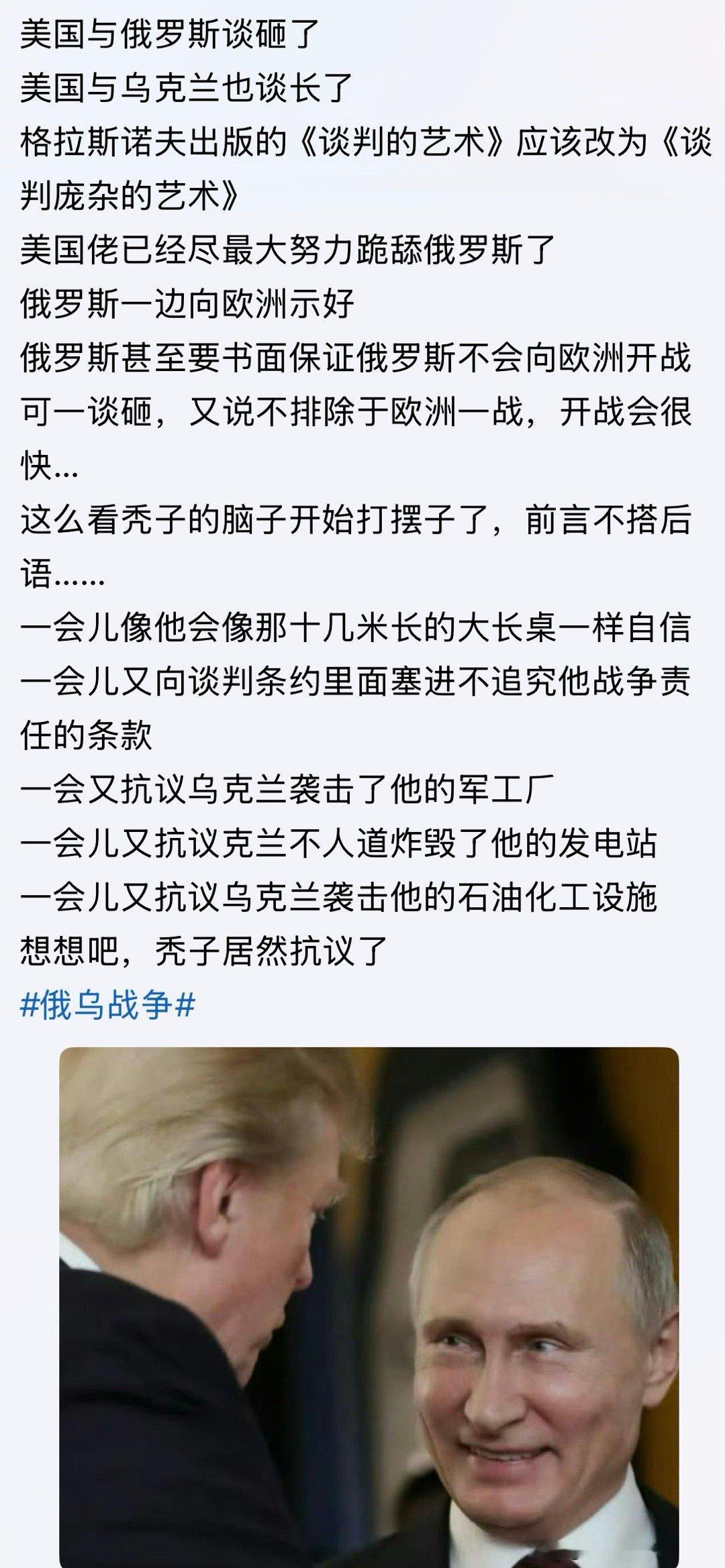 如果乌让出领土又裁军限员与直接投降无异。真这样乌可以直接跟俄谈，又何必要老川来调