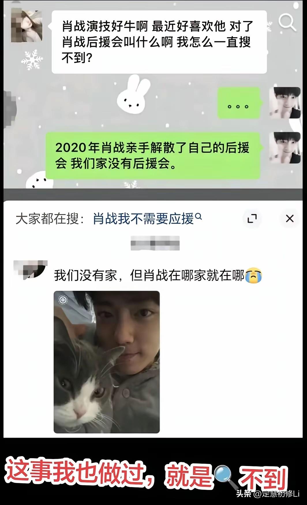 肖战在哪，爱就在哪，不需要后援会，小飞侠也一样可以有凝聚力