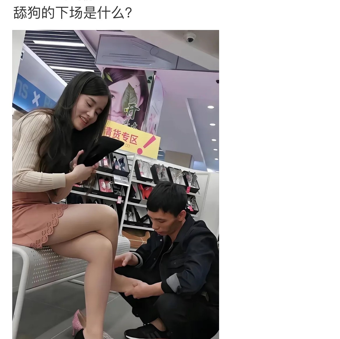 下场是什么