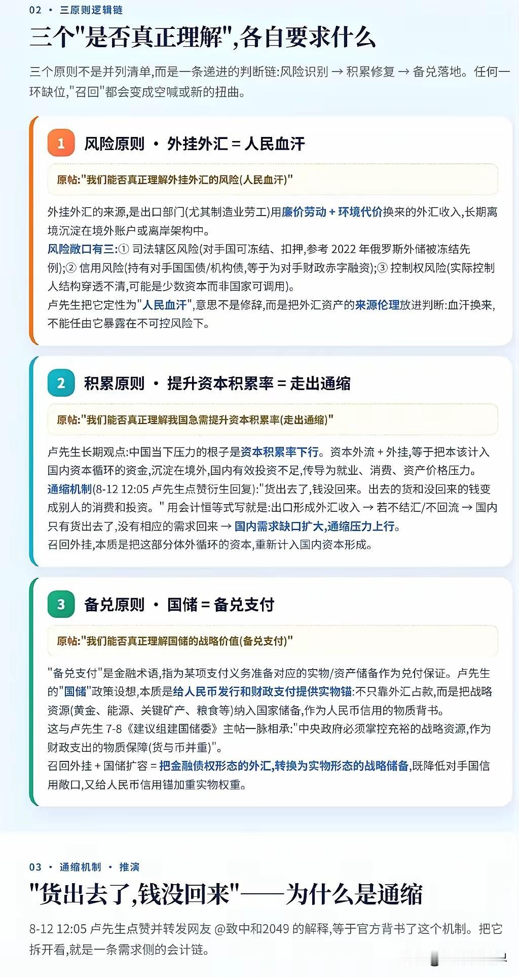 卢麒元解析海外留存外汇：观点与现实的博弈。卢麒元最近把“外挂外汇”这事儿挑明了