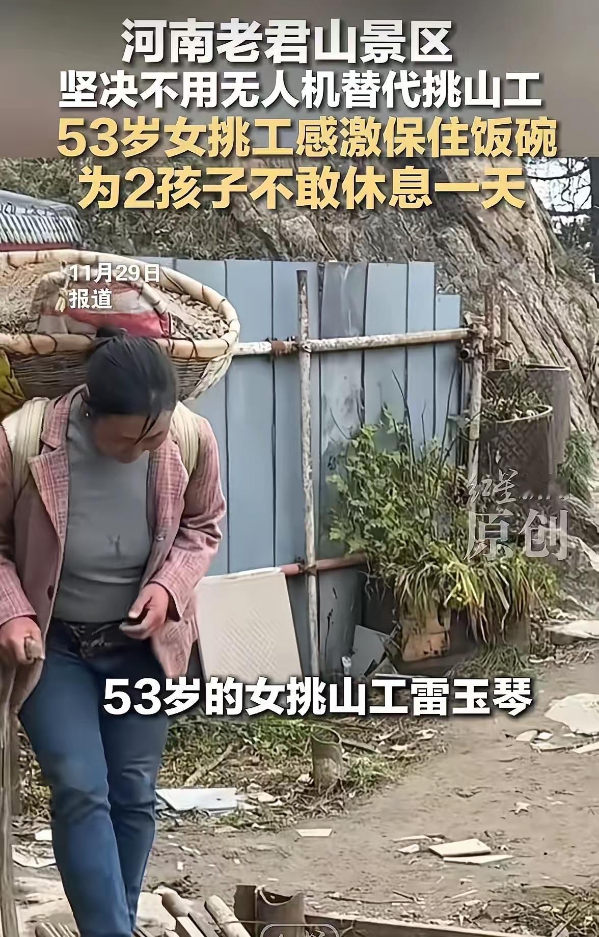 吵翻了！河南老君山景区称坚决不用无人机替代挑山！工作人员说：“他们在这里工作几十