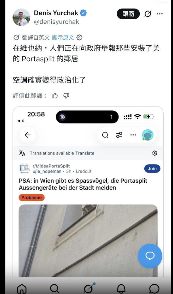 笑死了，何不食肉糜的既视感（非贬义），意木木超绝回旋镖中欧洲人：“我热死了