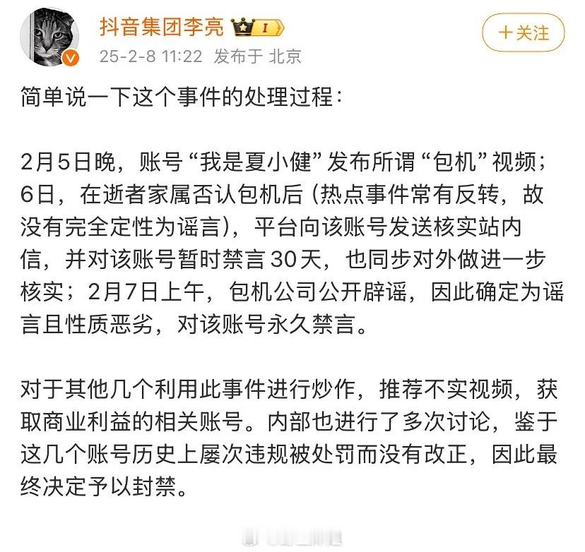 抖也是做了件好事儿大快人心划重点:屡次发布不实内容，处罚不改真就以为可以一直靠