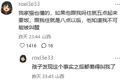 孩子发现这个事实之后都懒得叫我了