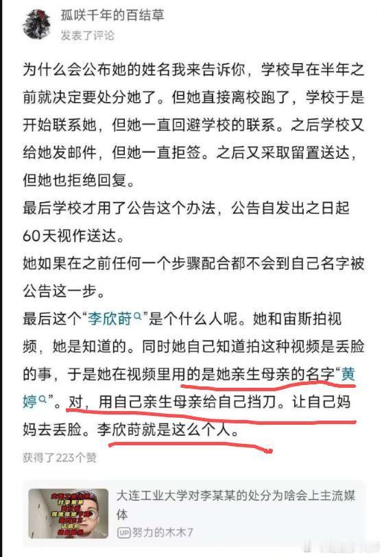 “她和宙斯拍视频，她是知道的。同时她自己知道拍这种视频是丢脸的事，于是她在视频里