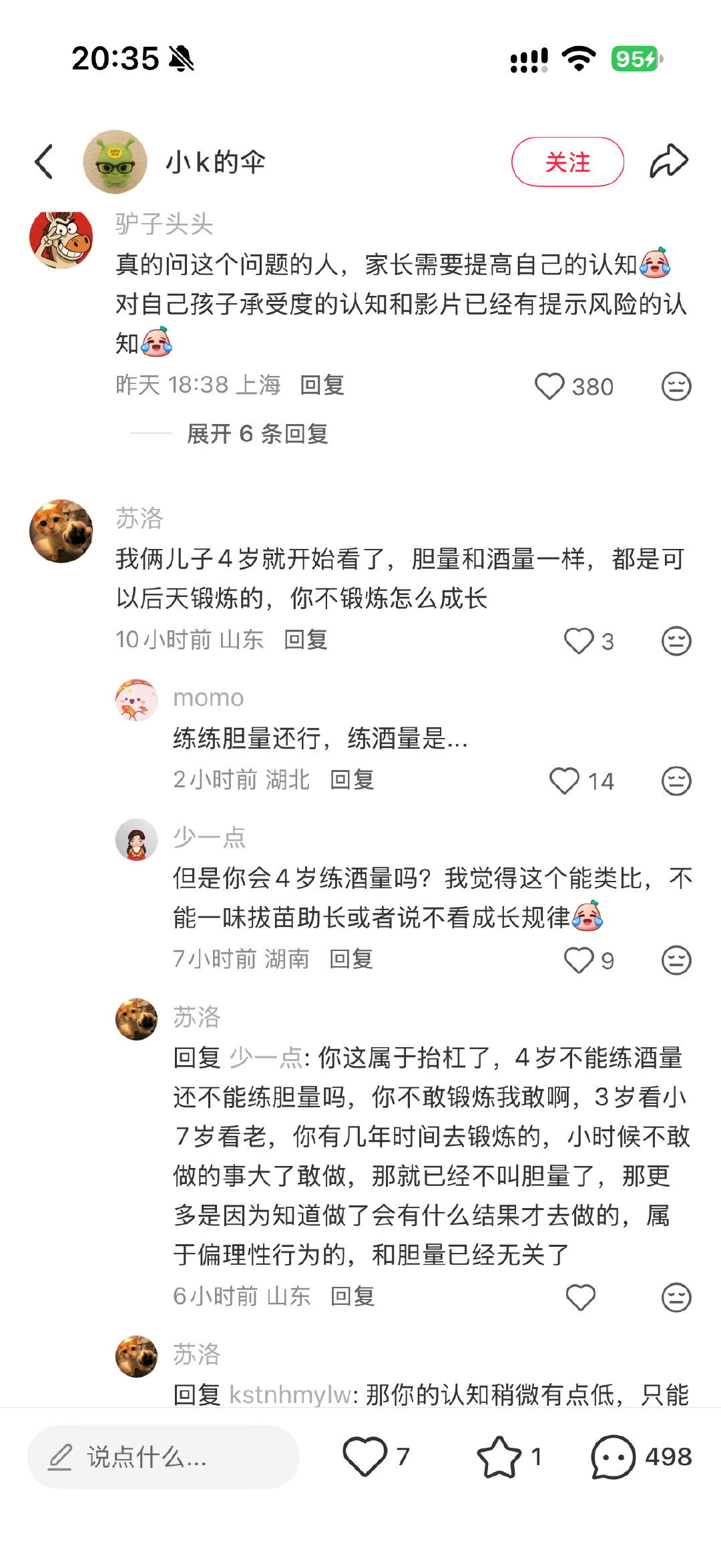 中式家长：4岁孩子看恐怖片练胆量，不锻炼，怎么成长？​