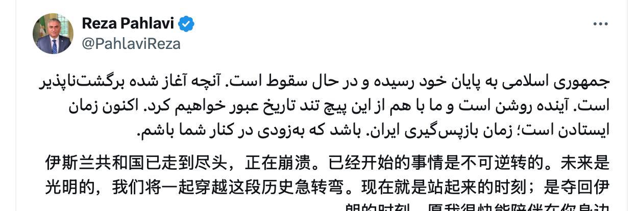 巴列维儿子要摘桃子：是我们夺回伊朗的时候了，愿我能很快与你们并肩而立前伊朗国王