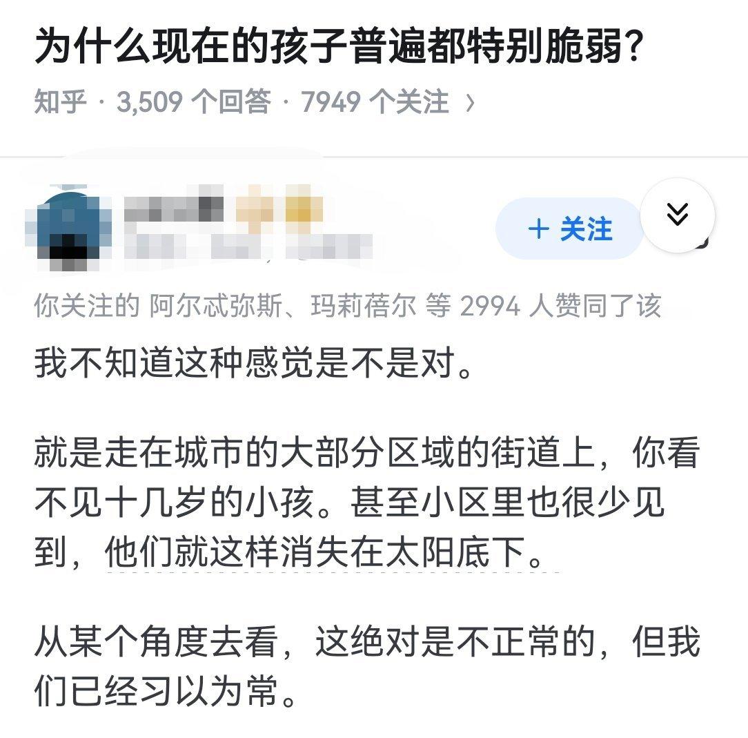 为什么现在的孩子普遍都特别脆弱？