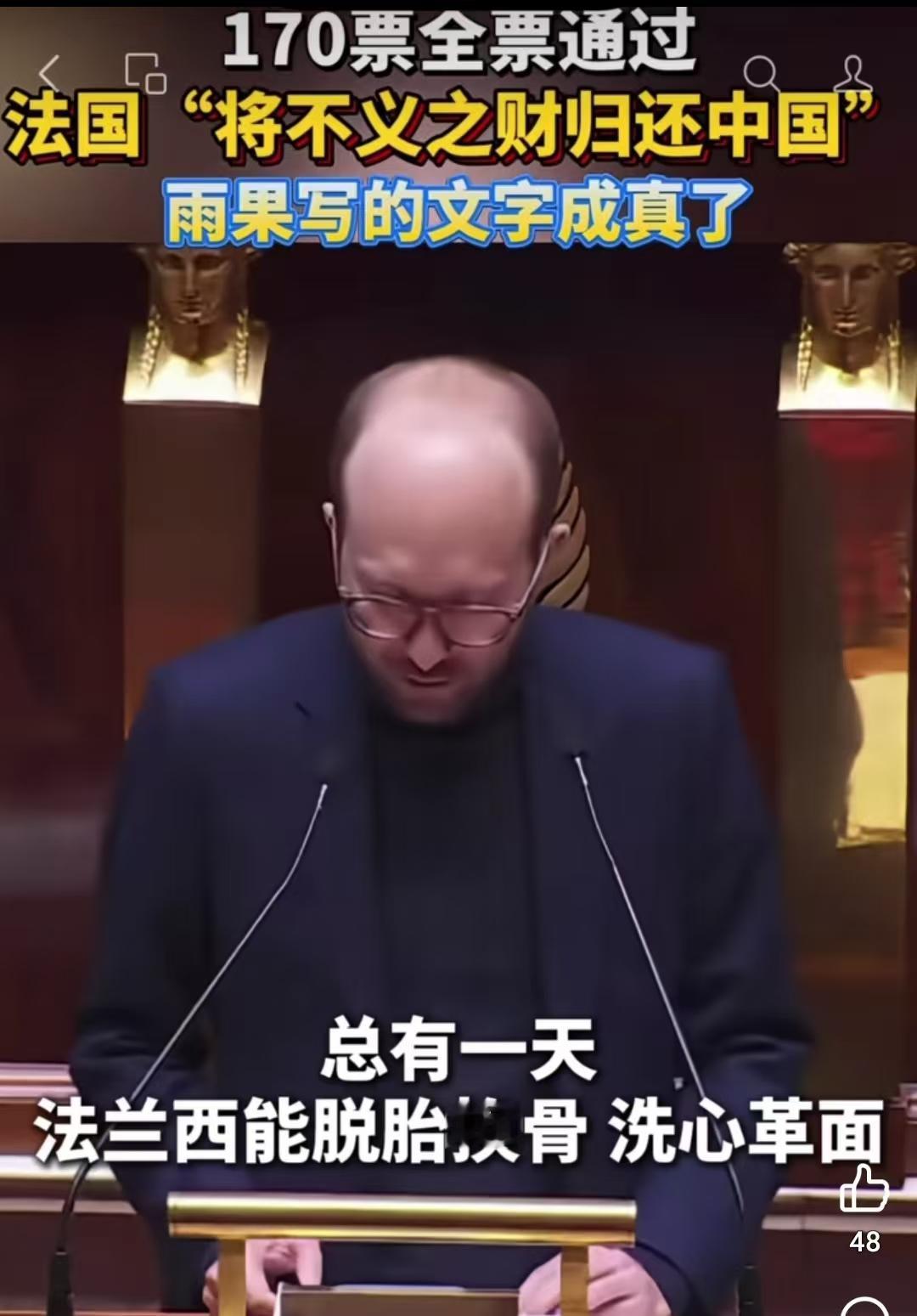 迎回国宝？我们可能高兴得有点早了！法国《赎罪法案》全票通过，朋友圈都炸锅了
