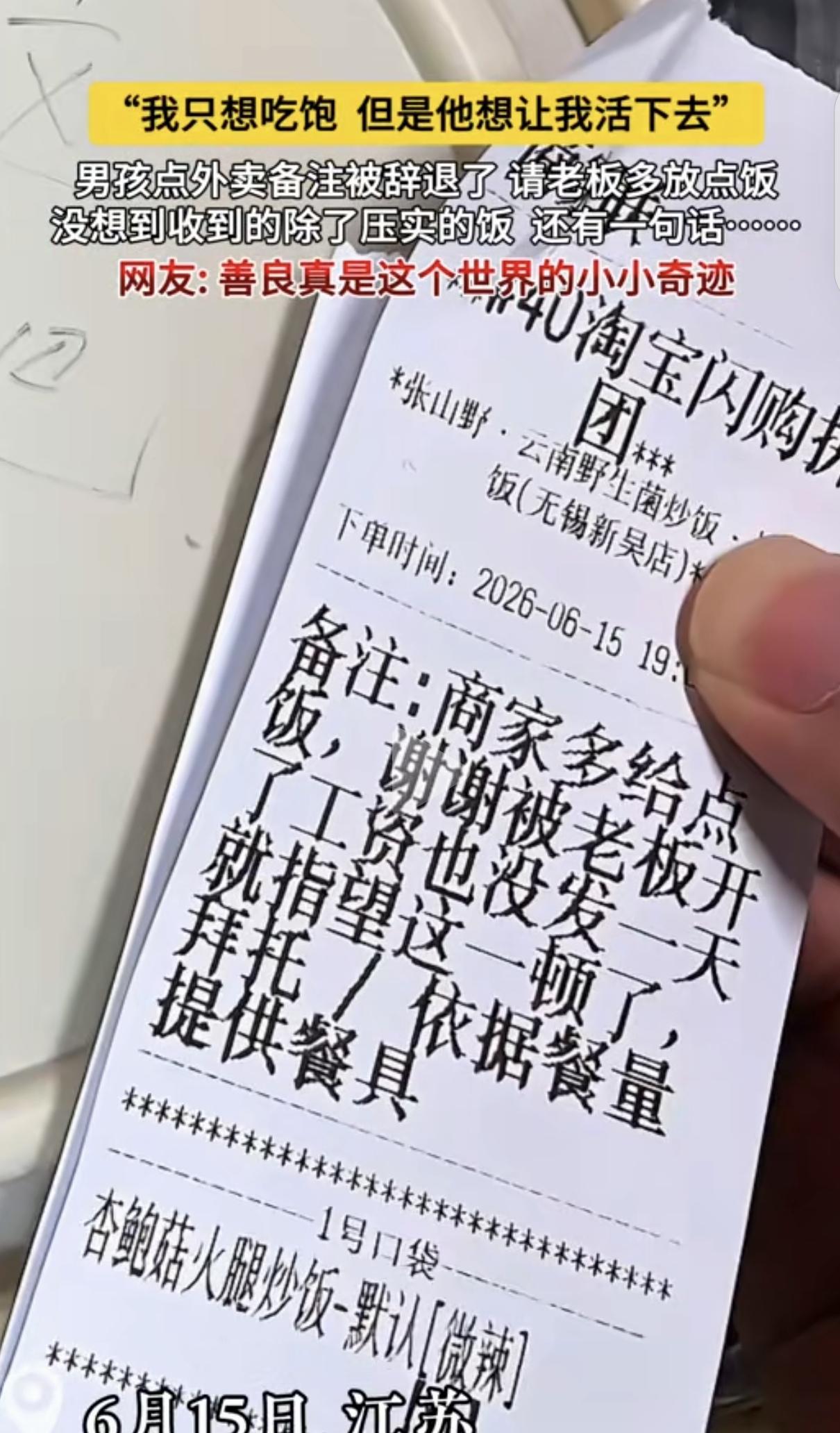 “我只想吃饱，但他想让我活下去！”江苏，一男子被老板开除，工资没发，也没找到新工