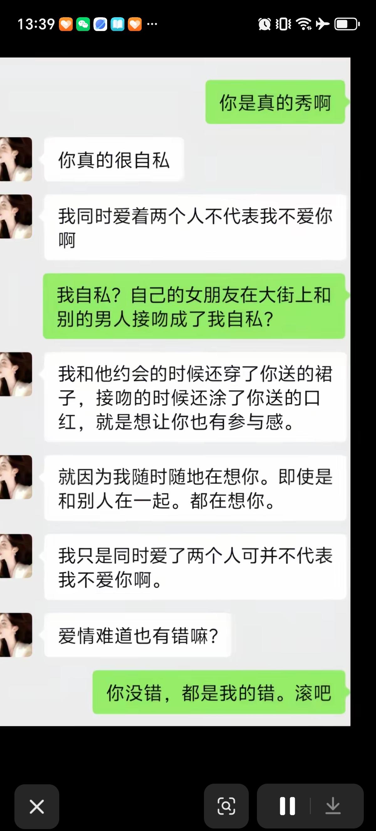 哥们抓住女朋友在大街上跟别的男子接吻，跟女友闹分手。女友指责哥们自私，她表示自己
