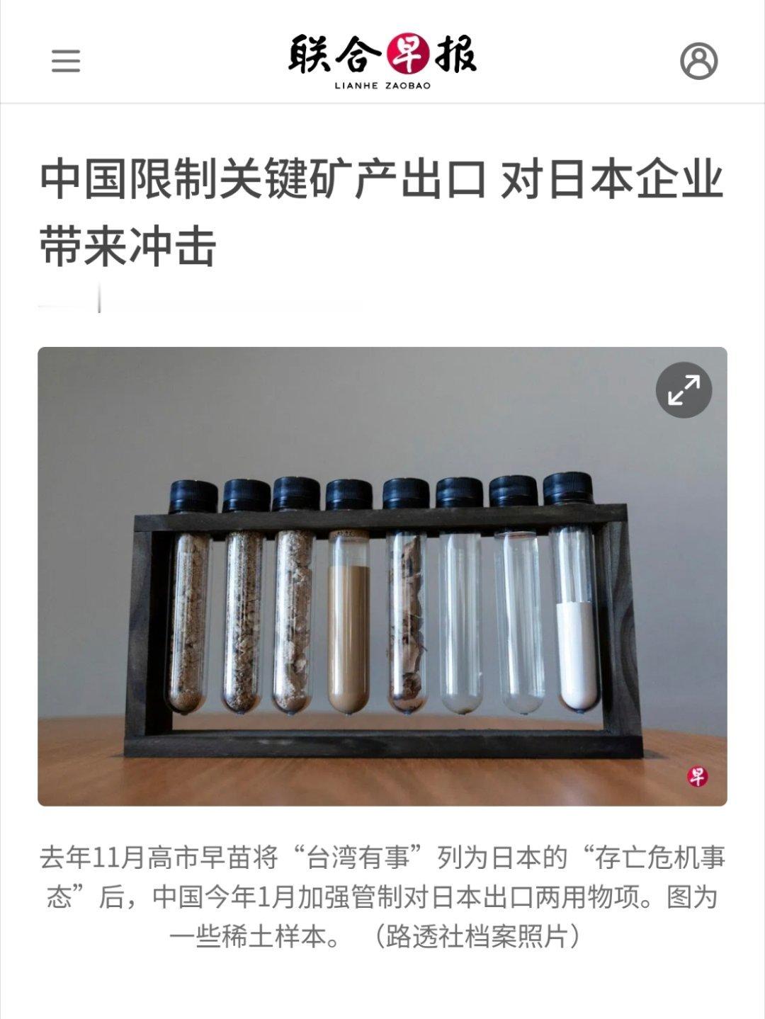 新加坡的“联合早报”说，日本在“忍耐”。¹由于自作孽原因，日本的经济已经受到稀
