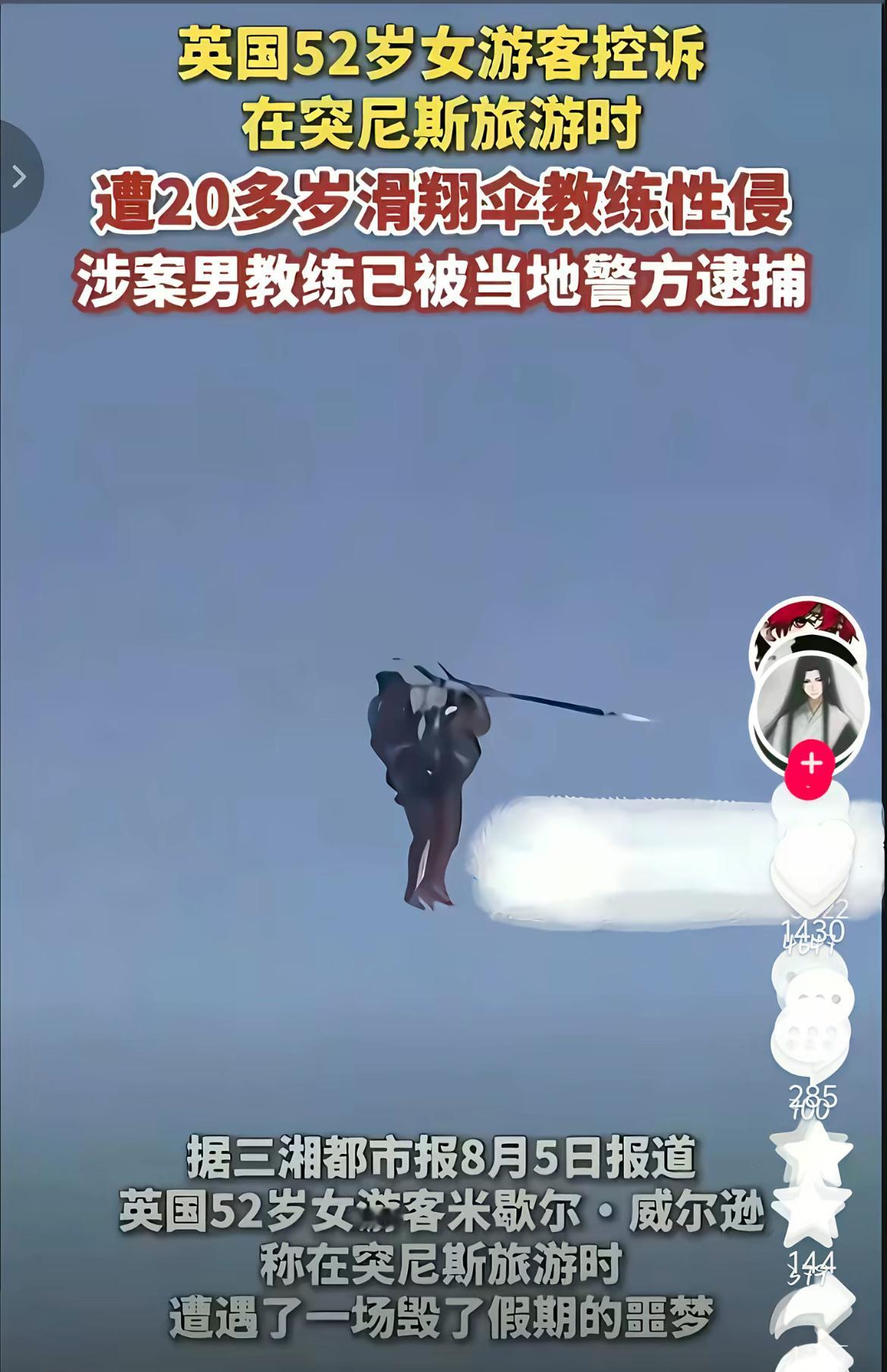 谁有路子，我想去体验一下滑翔伞……[大笑][大笑][大笑]​​​