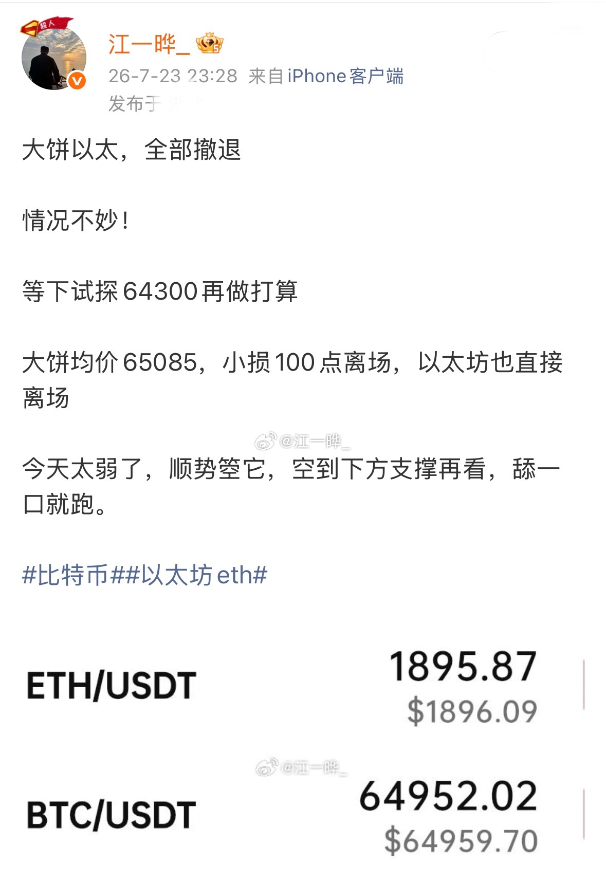 不得不说以太坊还是有点东西的该硬的时候挺硬，该软的时候你是真的软1896的空还吃
