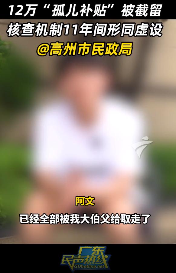 金钱再次打败亲情！6月16日，媒体曝光广东高州一桩让人唏嘘的民事纠纷，当事人今年