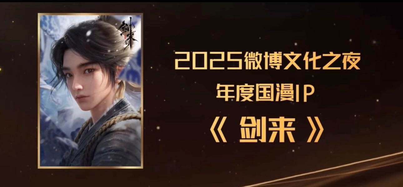  剑来全面开花的年度国漫IP《剑来》动画年度国漫IP稳了！一周年之际，用第一季
