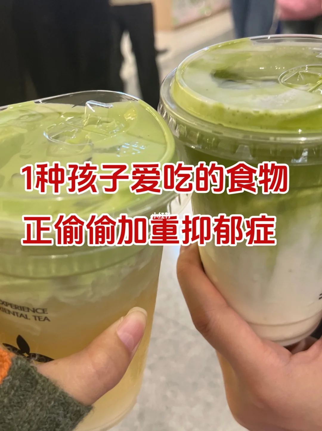 1种孩子爱吃的食物，正偷偷加重抑郁