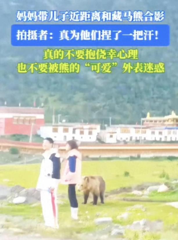 7月30日，有网友在网上发布了一段视频，视频里的场景，可把大伙吓得不轻。一对母