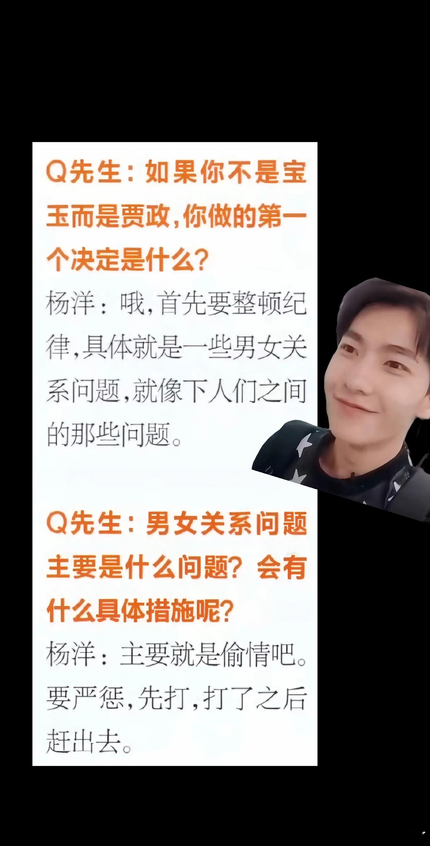 杨洋铁血兵王整顿红楼梦《穿书红楼梦：铁血兵王严整纪律》《重生之战羊入红楼，重振