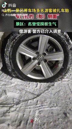 “山西文旅该着急了”！山西晋城，有网友反映，自己把车停在晋城司徒小镇附近停车场，