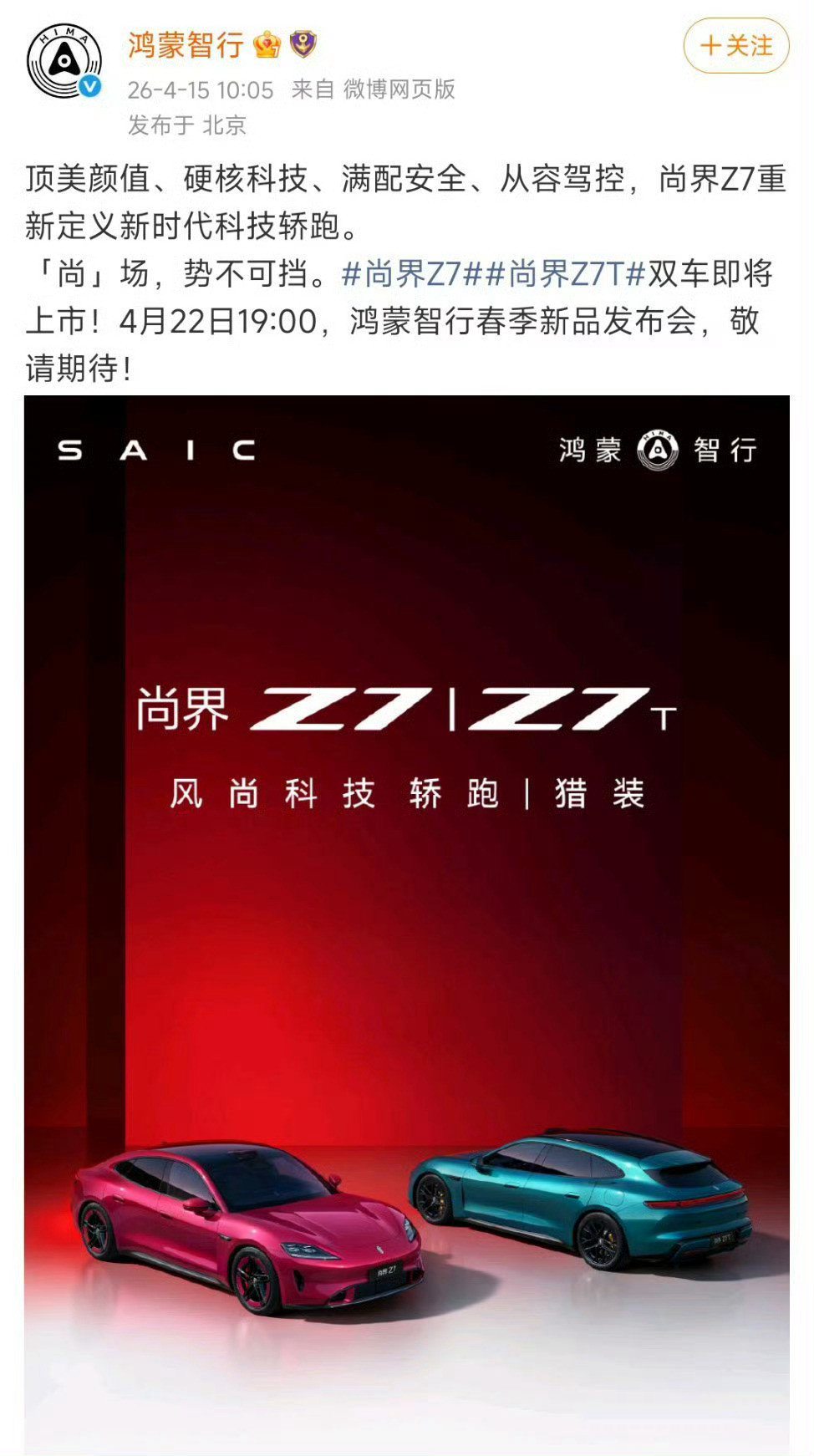 奔驰宝马法拉利劳斯莱斯变成华为入门了，主款一红一绿