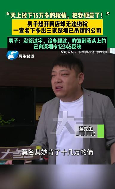 河南郑州，一名男子的创业计划被一盆冷水浇灭。他筹备许久打算开网店，到税务部门办理