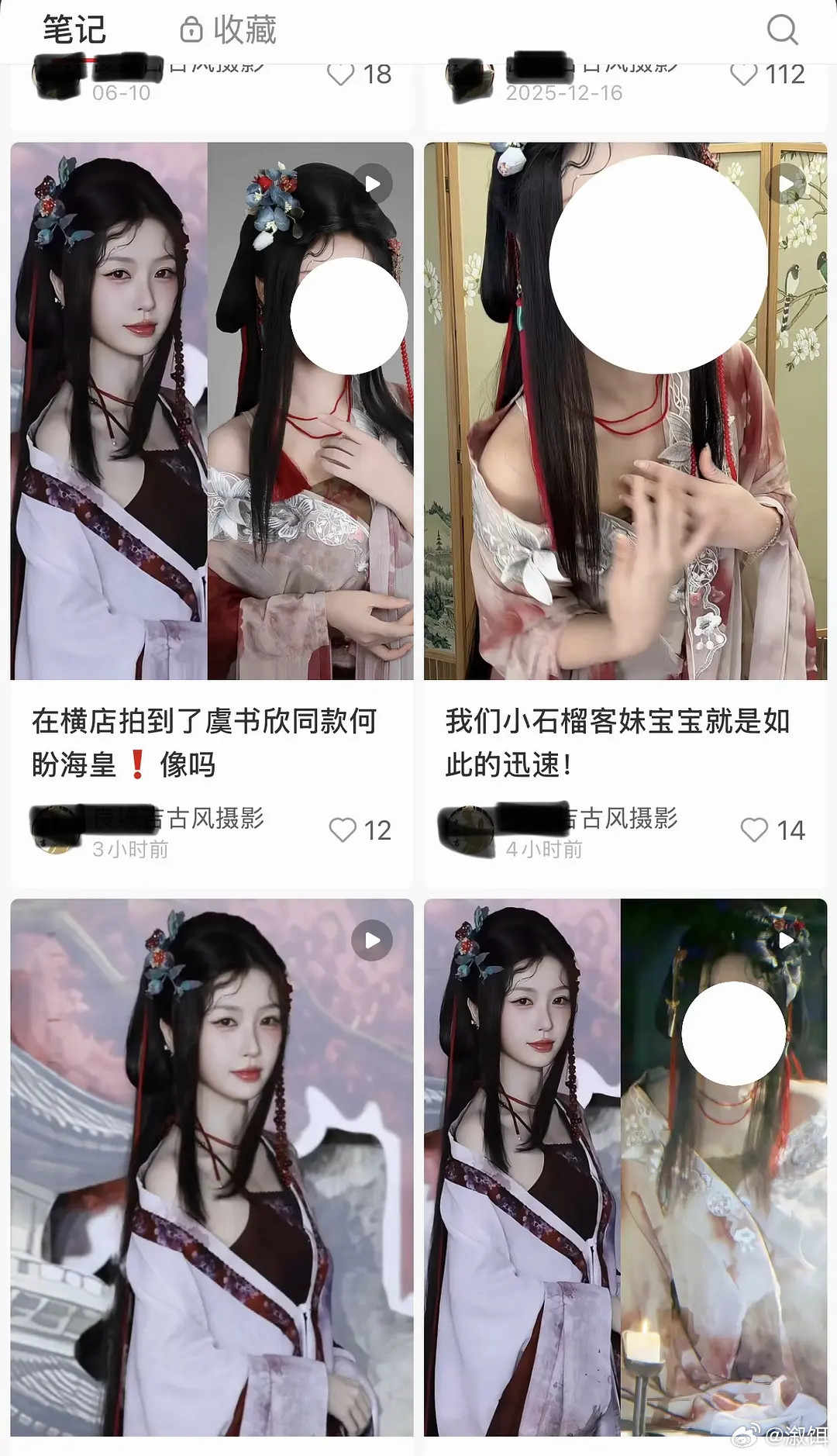 虞书欣仅出现一个妆造，各种汉服店都吻上来了出现即出圈，这带动能力