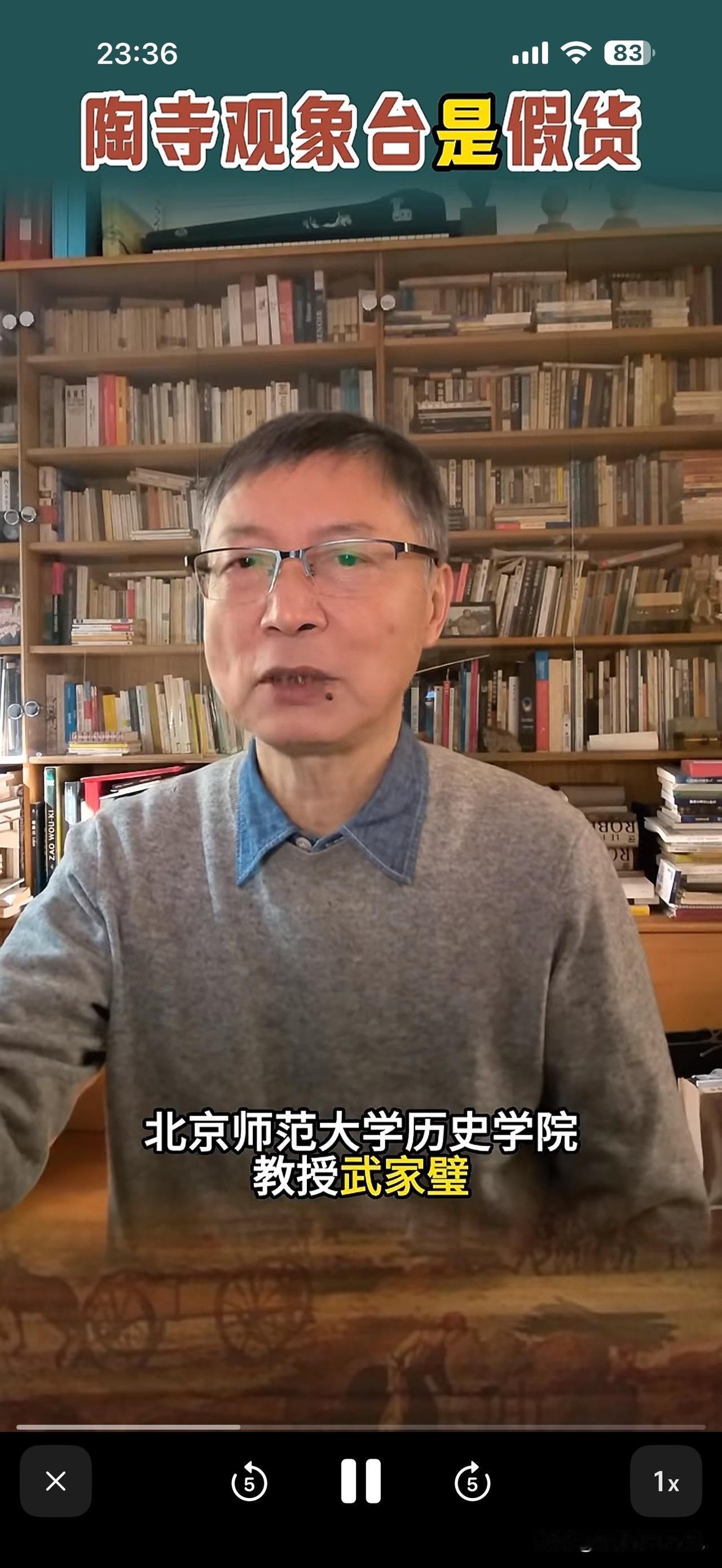 黄河清教授发起狠来连中国的重大文物都要质疑，这次矛头对准的是北京师范大学教授武家