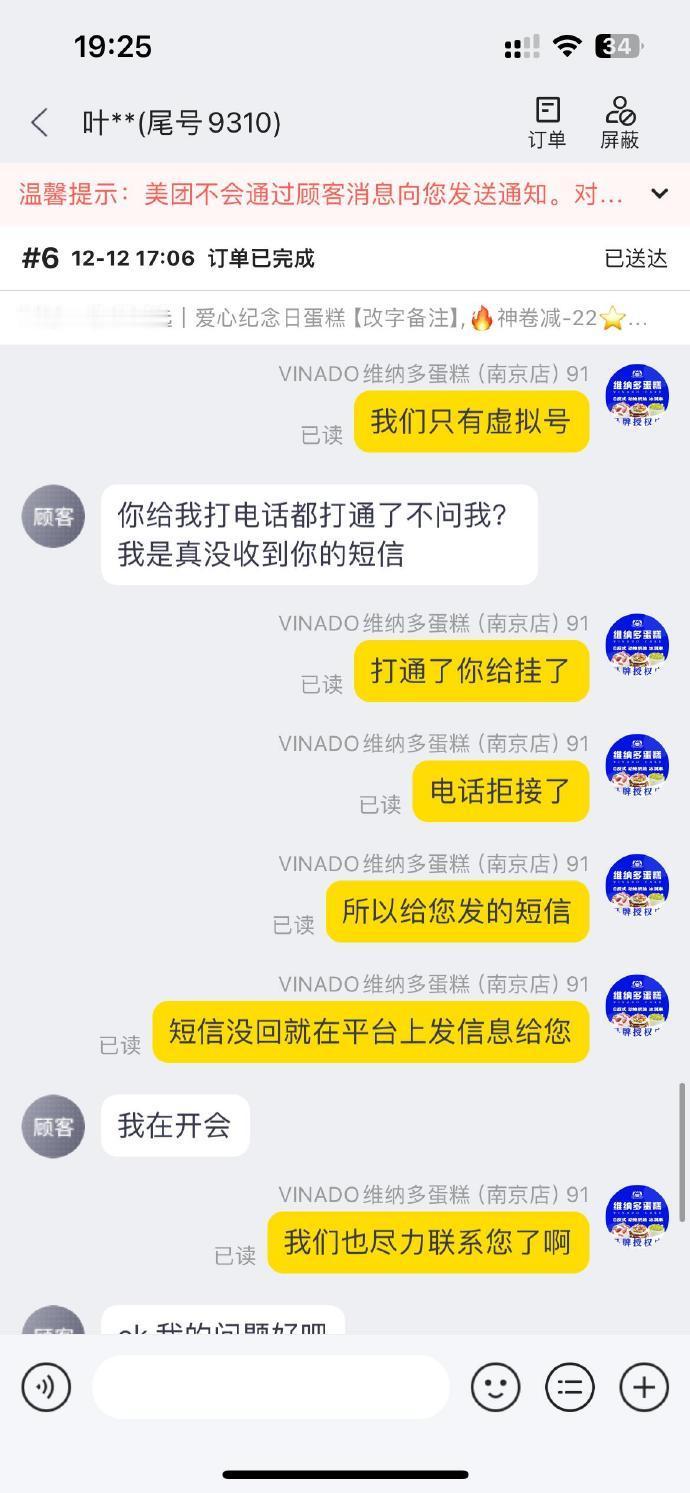 干了店铺才会知道,什么人都有???