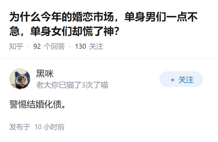 为什么今年的婚恋市场,单身男们一点不急,单身女们却慌了神?