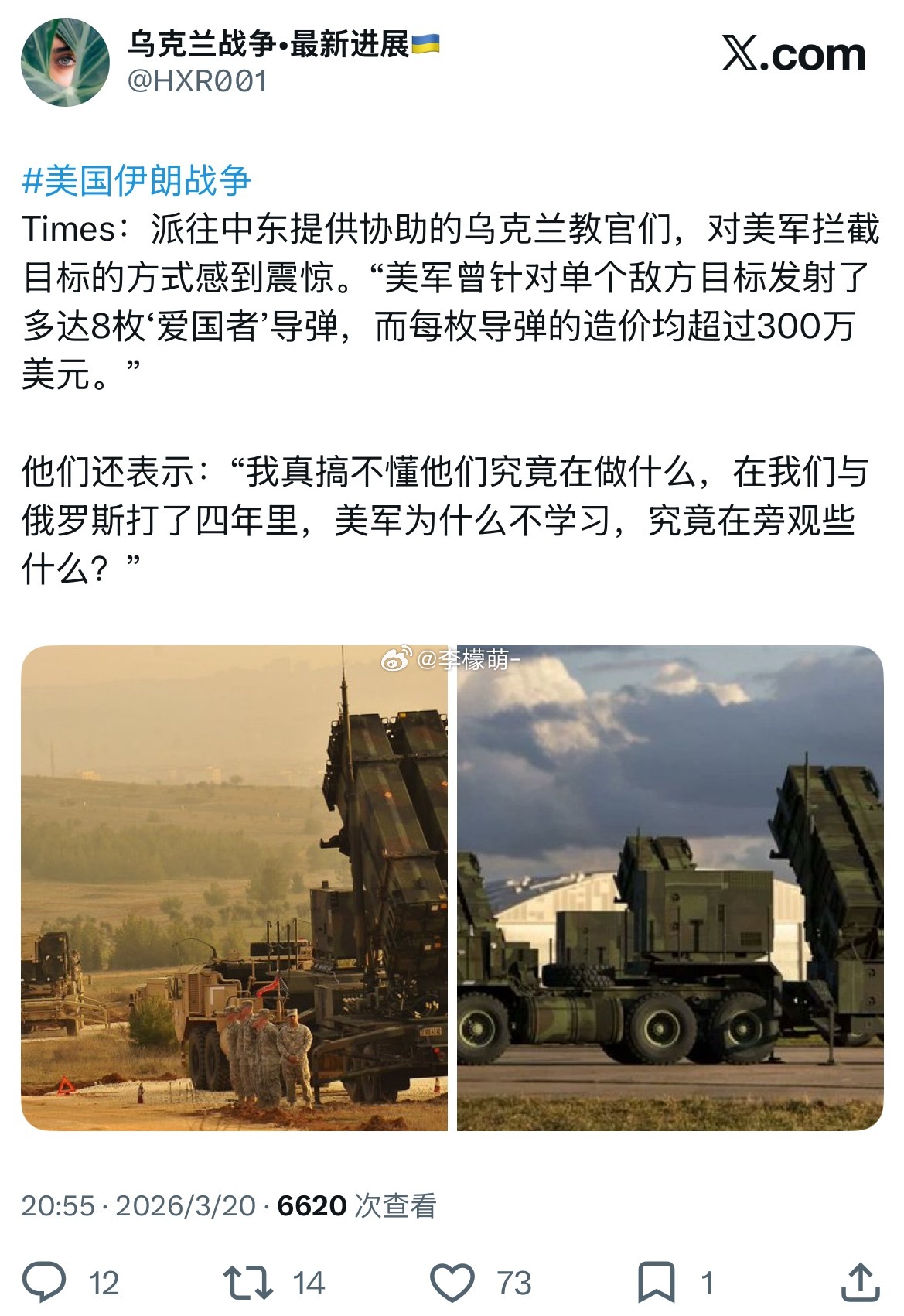 网友：“乌克兰真搞笑，美国人发8枚，给王爷们报账80枚，王爷们自然会去美国买。你