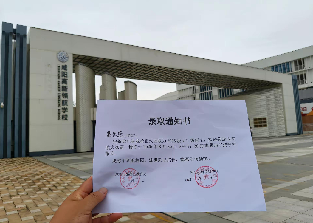 我的爷呀，这录取通知书多少有点敷衍了！