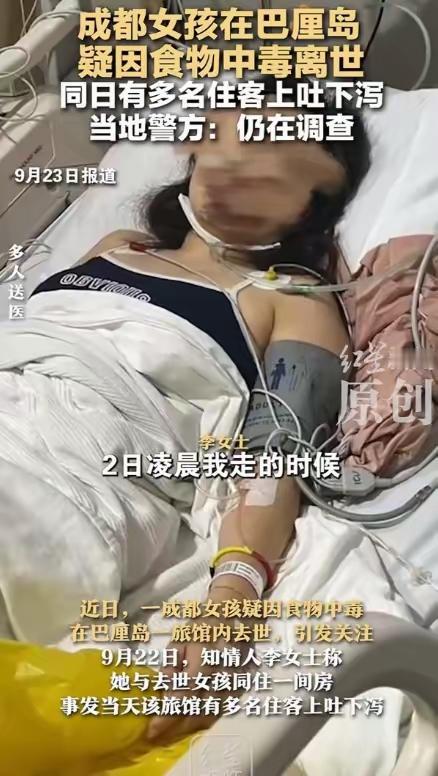 巴厘岛穷游悲剧再敲警钟！9.6分青旅藏杀机，“穷家富路”真该记牢9月的巴厘