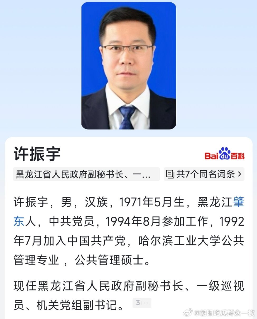 许振宇，拟任省直机关正厅级领导职务。​​​