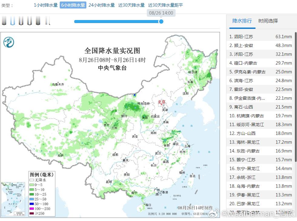 【强降雨和强对流】今天08-14时，最成片的降水出现在甘肃、宁夏、内蒙古西部、陕