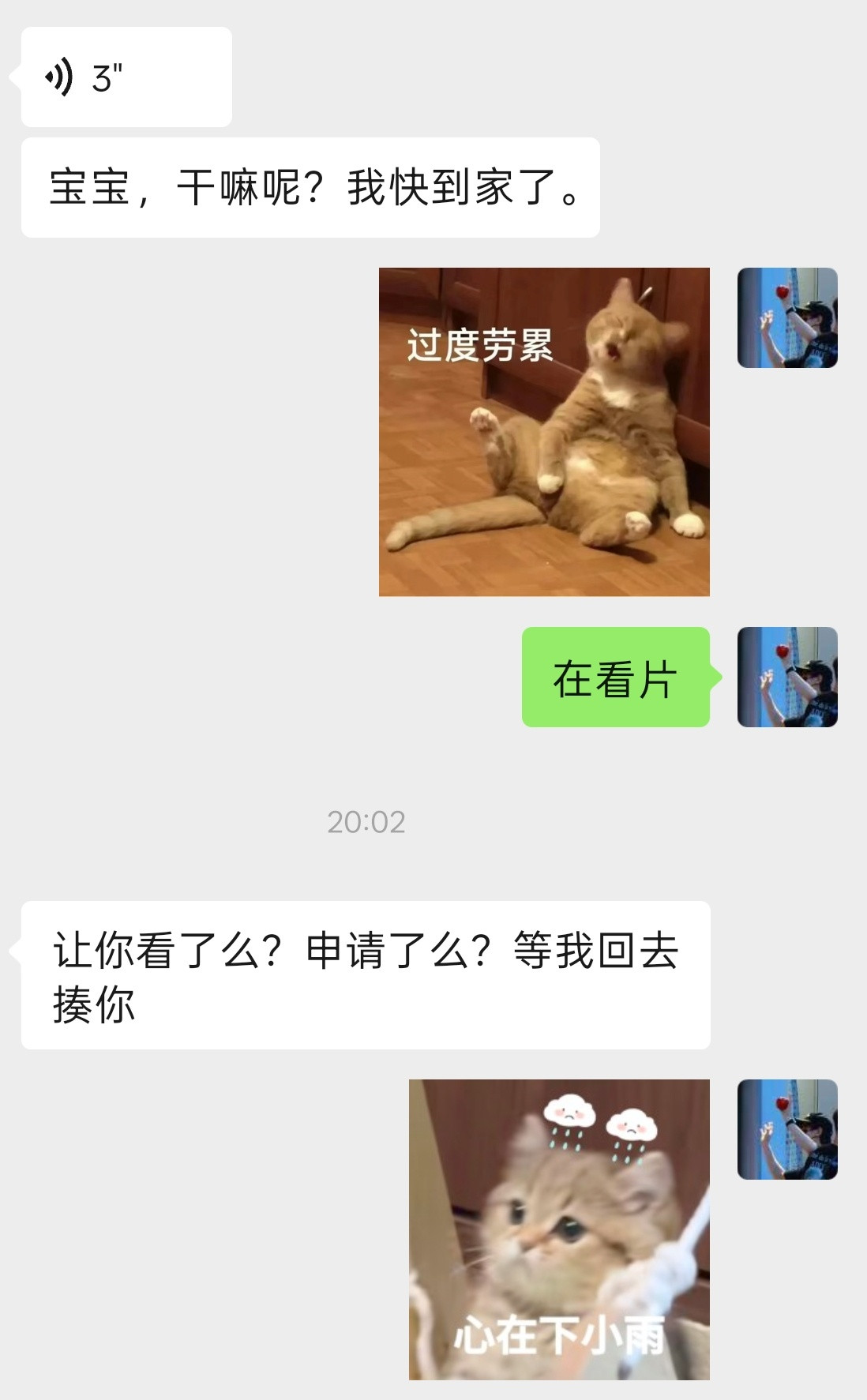 上一秒还叫宝宝下一秒就那么凶，真善变