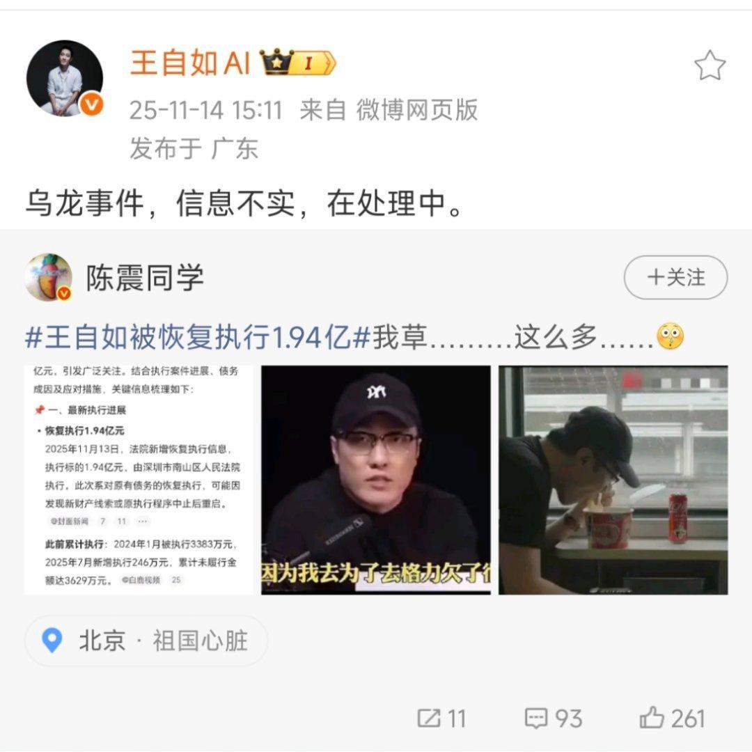 有谣言的地方陈震必不缺席。