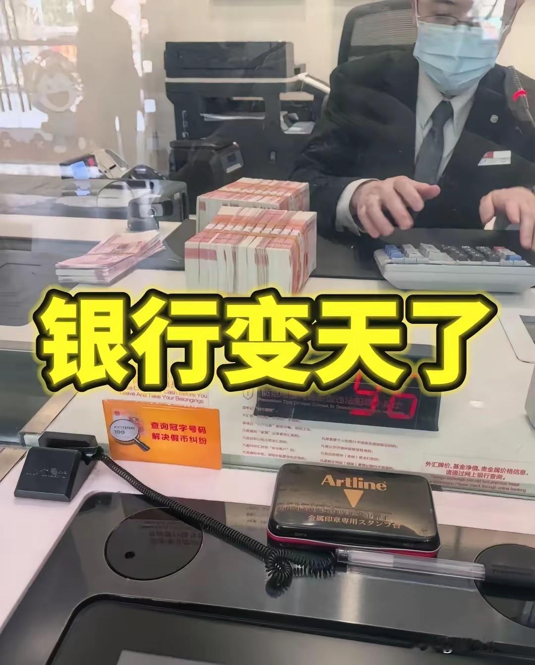 6大银行的消息一出来，我就赶紧把存银行的30万取出来，不是因为急用钱，而是因