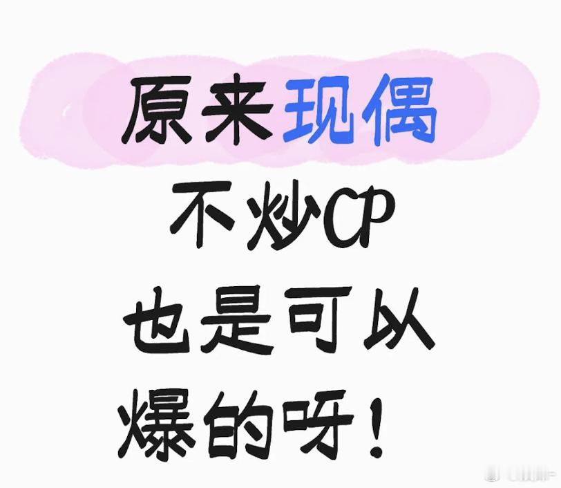 赵露思的剧基本没炒过ｃp吧？除了吴露……​​​