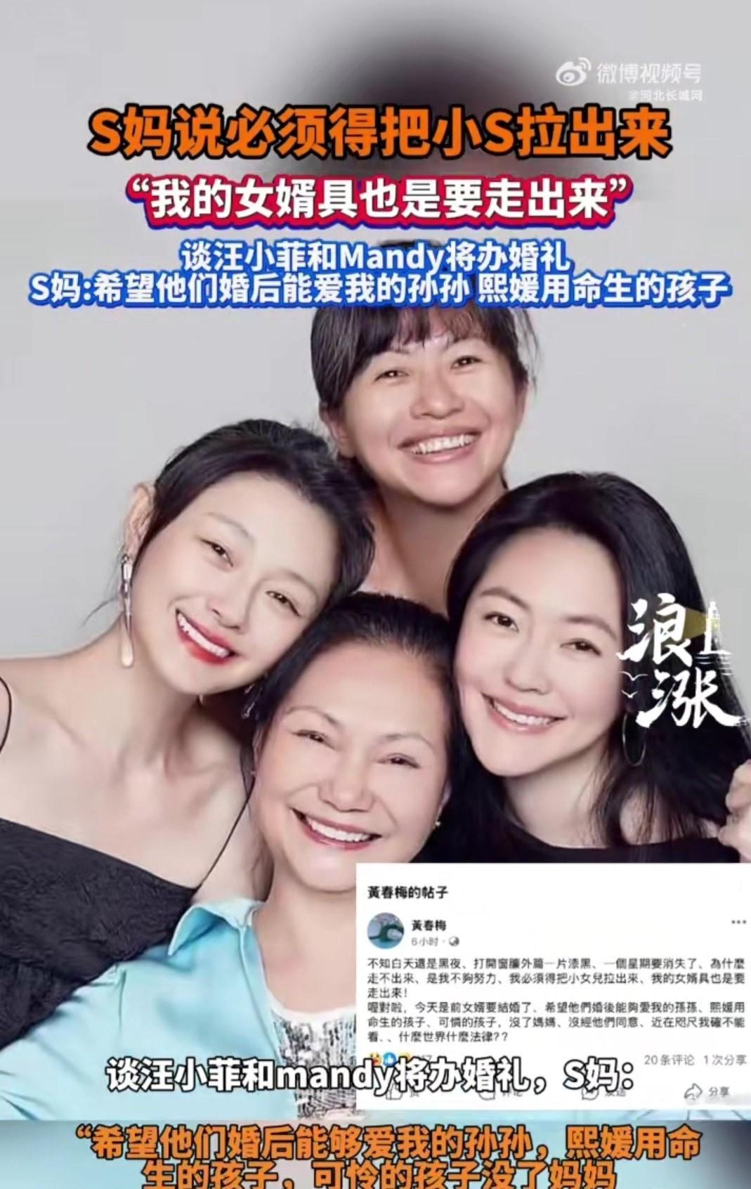 汪小菲大婚在即！S妈悲痛发声叹不公：近在咫尺却看不了孙子看来S妈的确是失眠了，