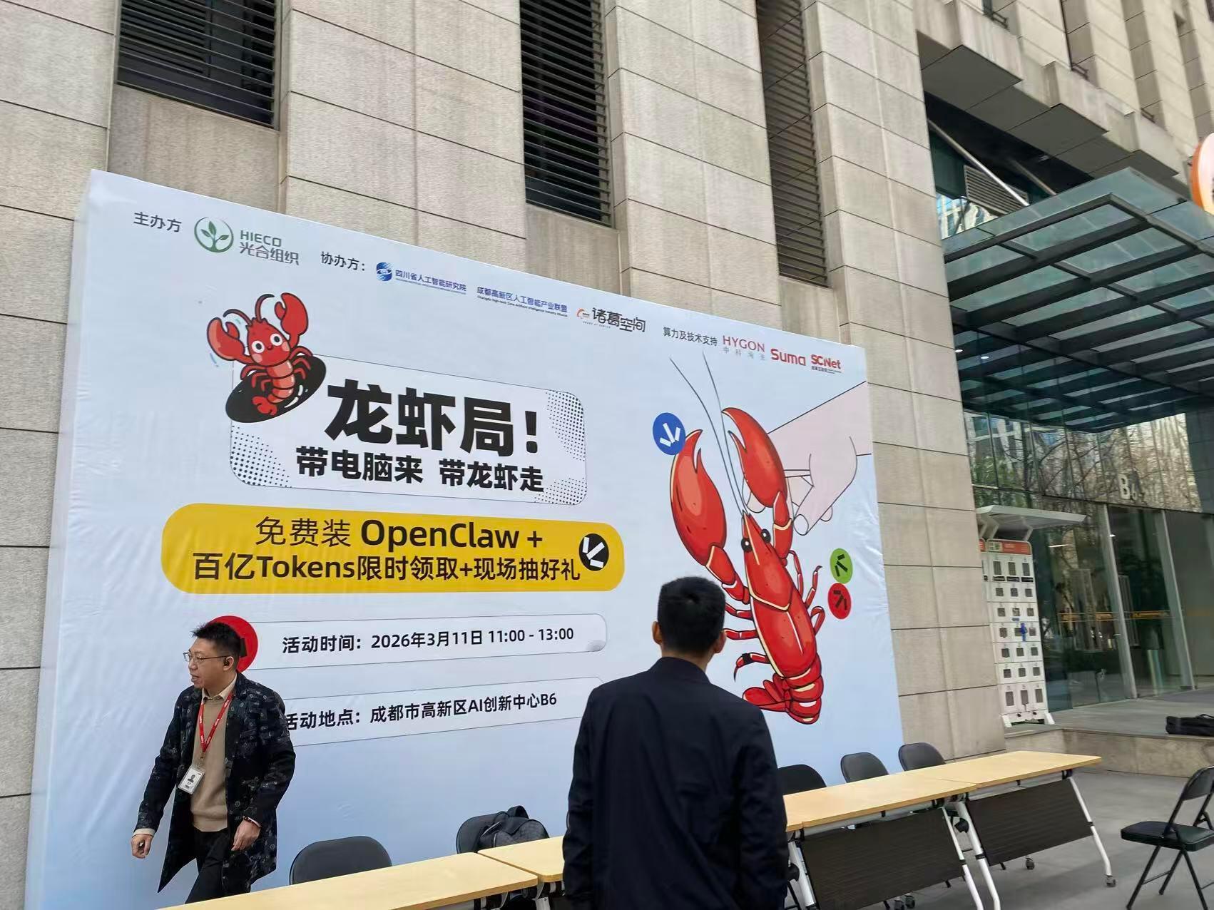 成都开始有龙虾局了？坐标成都新川已经开始排队安装