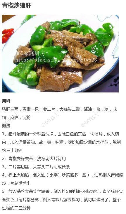 青椒的9种做法，来道虎皮尖椒！超爱！​​​我的宝藏食谱​​​