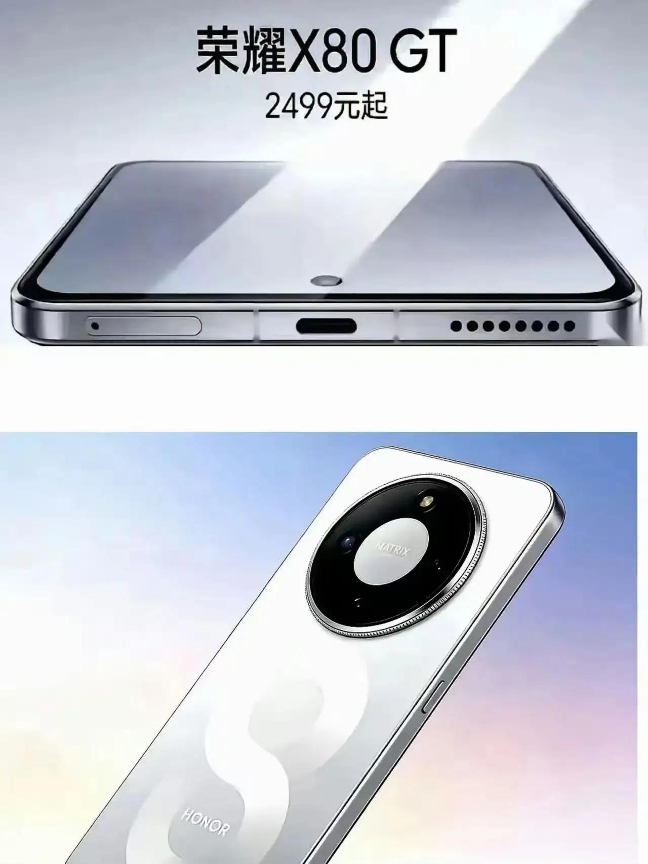 荣耀X80GT工信部实锤荣耀X80GT（型号FRI-AN00）已经正式通过