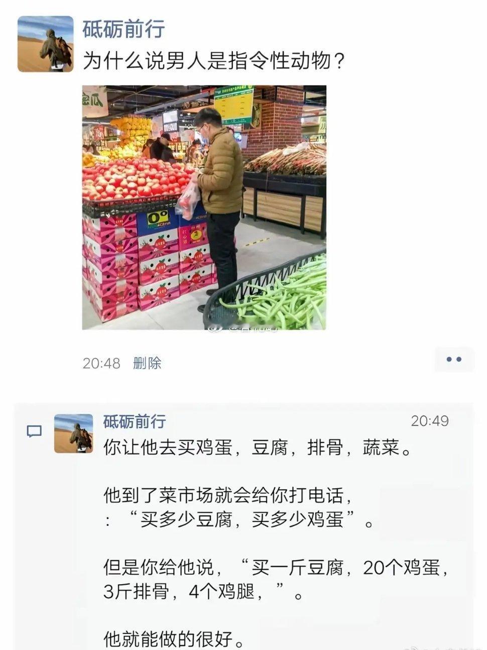 为什么说男人是指令性动物：