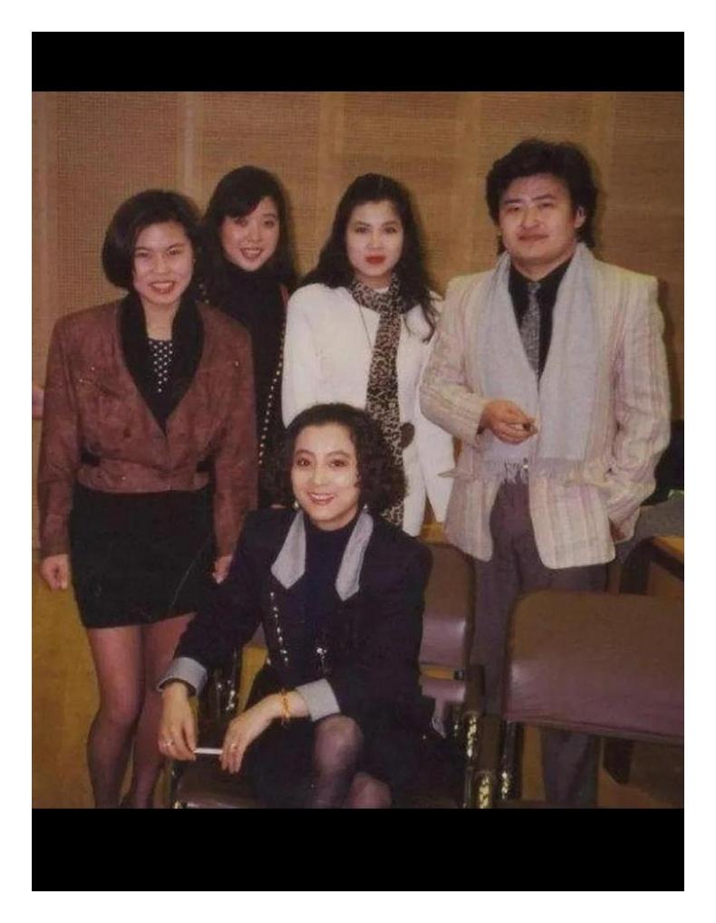 80年代末刘欢和内地歌坛四大女神的同框珍贵合影！坐着的是甜歌皇后李玲玉，站立三