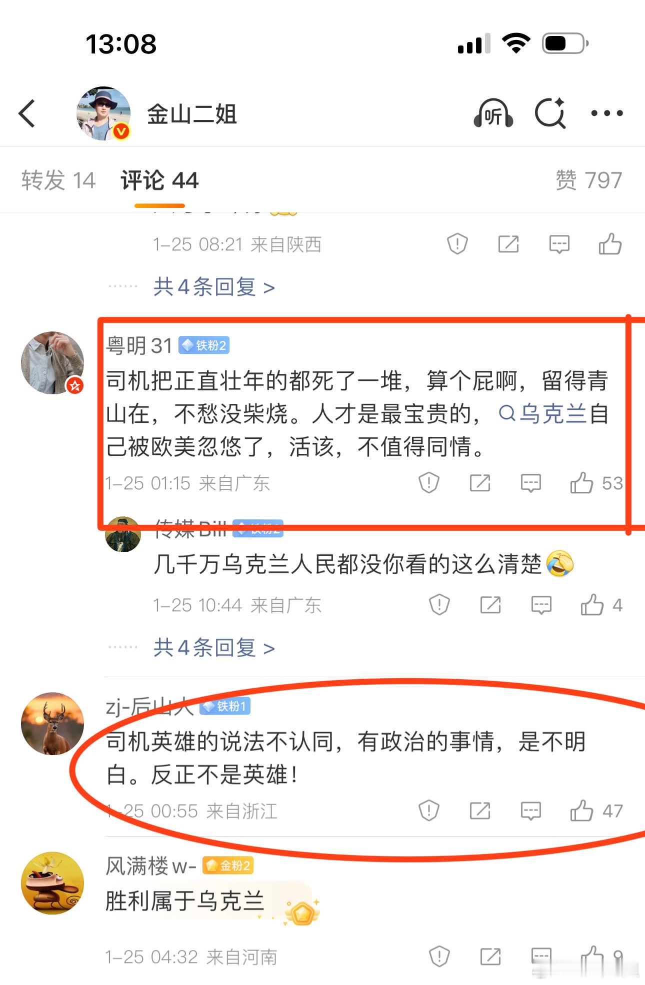 大酱中午吃饭的时候说，妈您评论区震惊我啦，那么多黄俄，我一看可不，这种三观不正的
