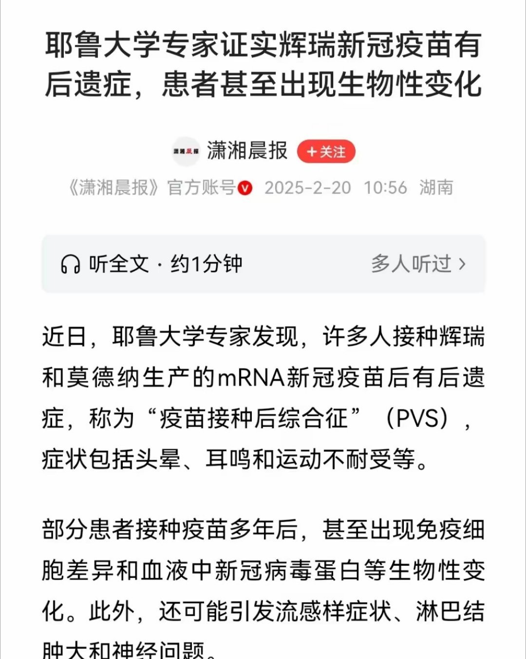 实锤了！美国已证实辉瑞疫苗有致命性副作用，庆幸还是我们的疫苗好[赞]如果美国所有